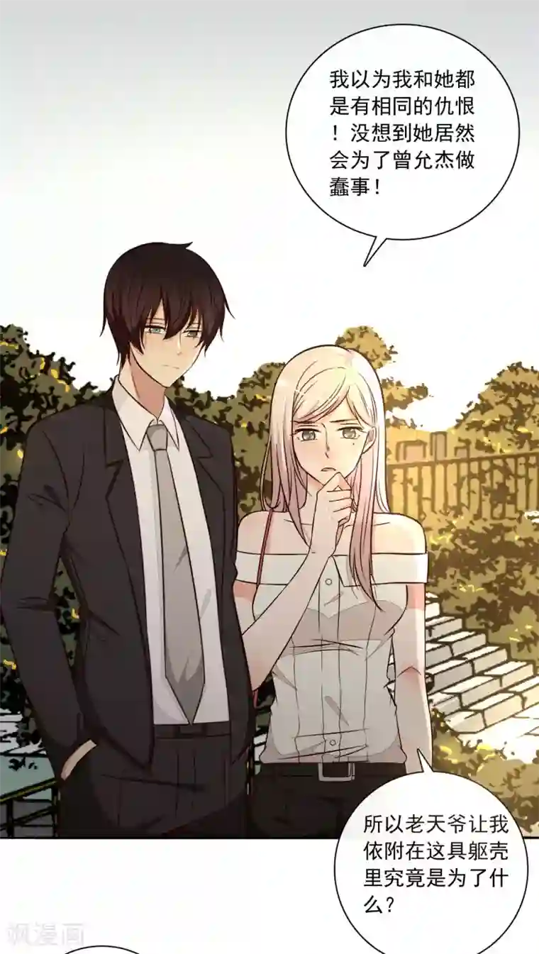 亲爱的，别死于善良第41话