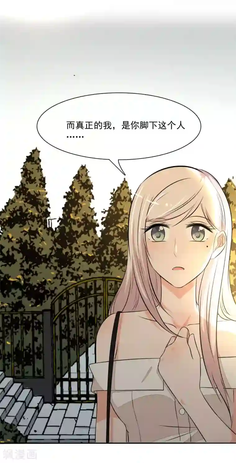 亲爱的，别死于善良第41话