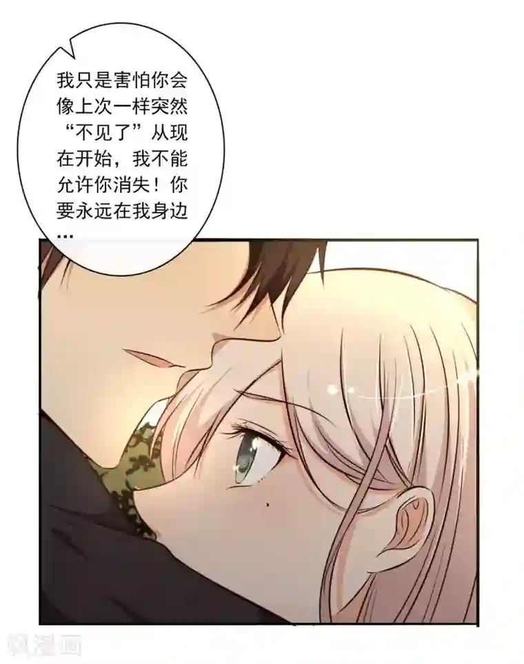 亲爱的，别死于善良第41话