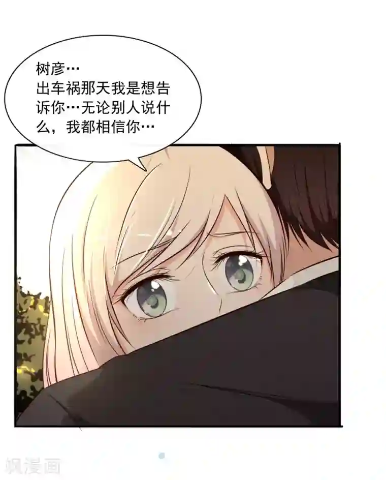 亲爱的，别死于善良第41话