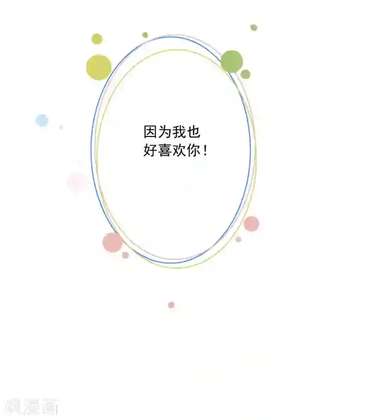 亲爱的，别死于善良第41话