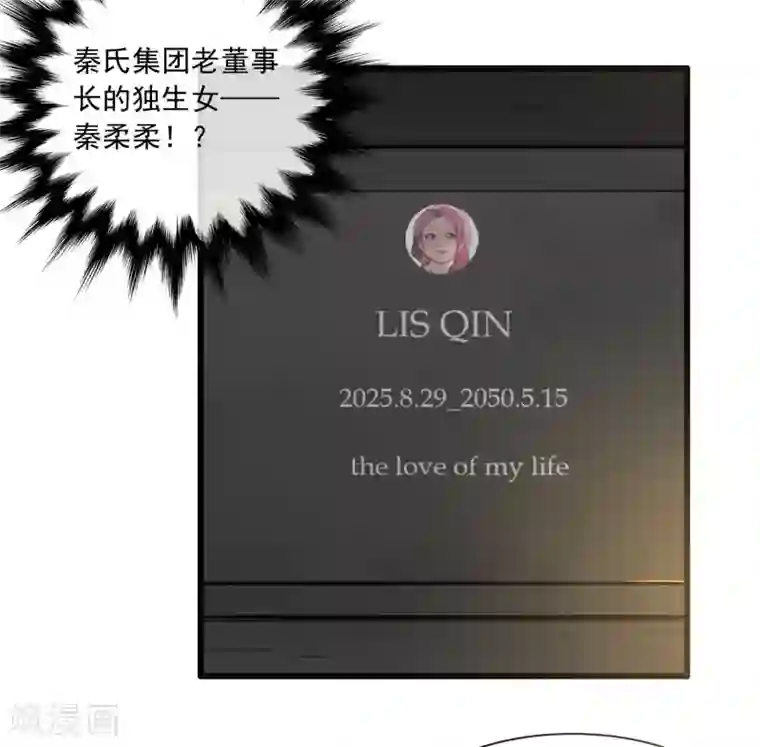 亲爱的，别死于善良第41话