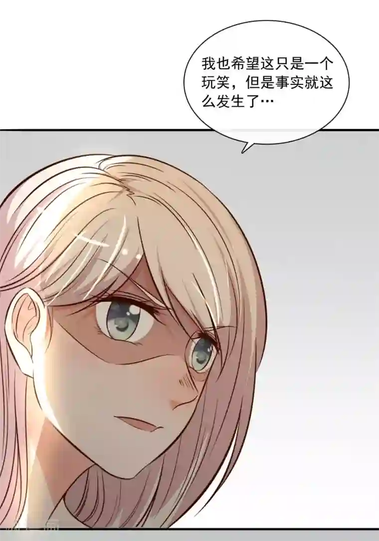 亲爱的，别死于善良第41话