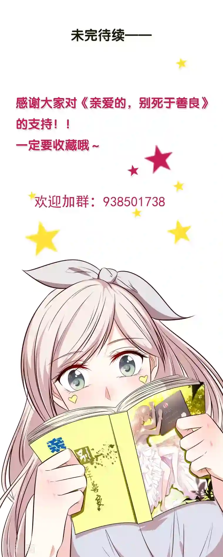 美乳弹出来RION宇都宫紫苑第42话