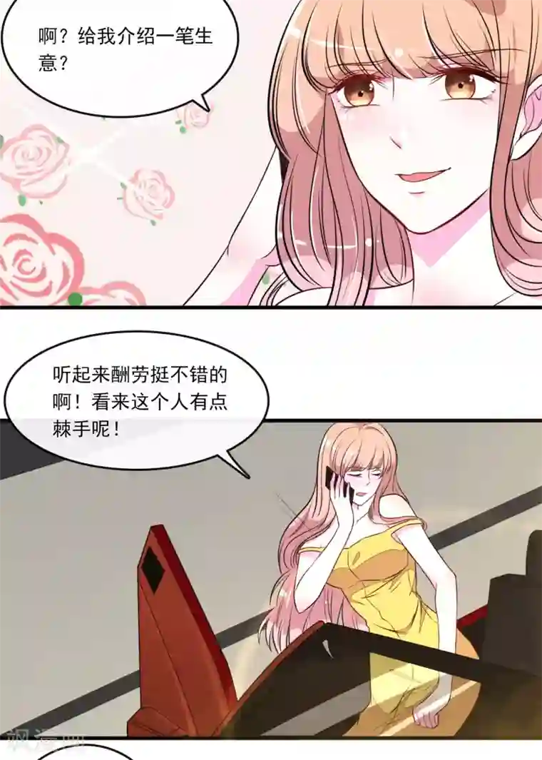 美乳弹出来RION宇都宫紫苑第42话