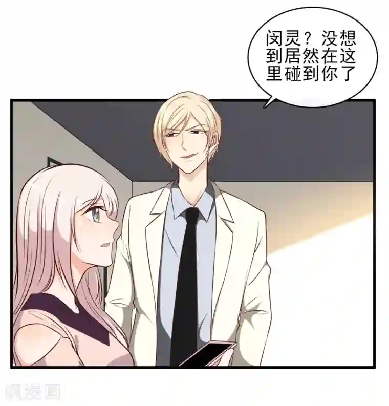 亲爱的，别死于善良第43话