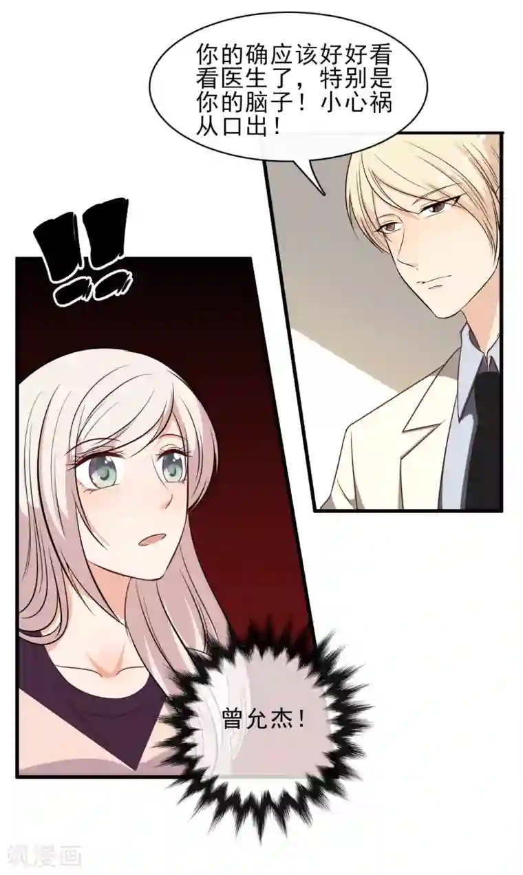 亲爱的，别死于善良第43话