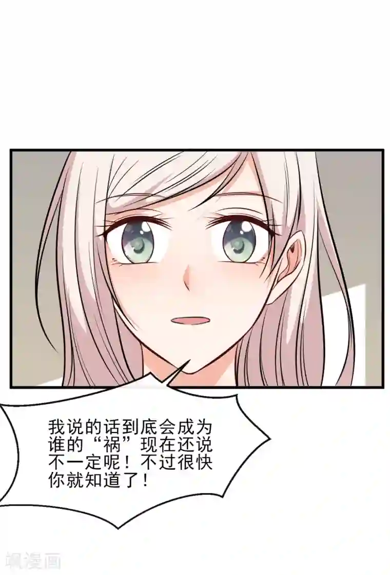 亲爱的，别死于善良第43话
