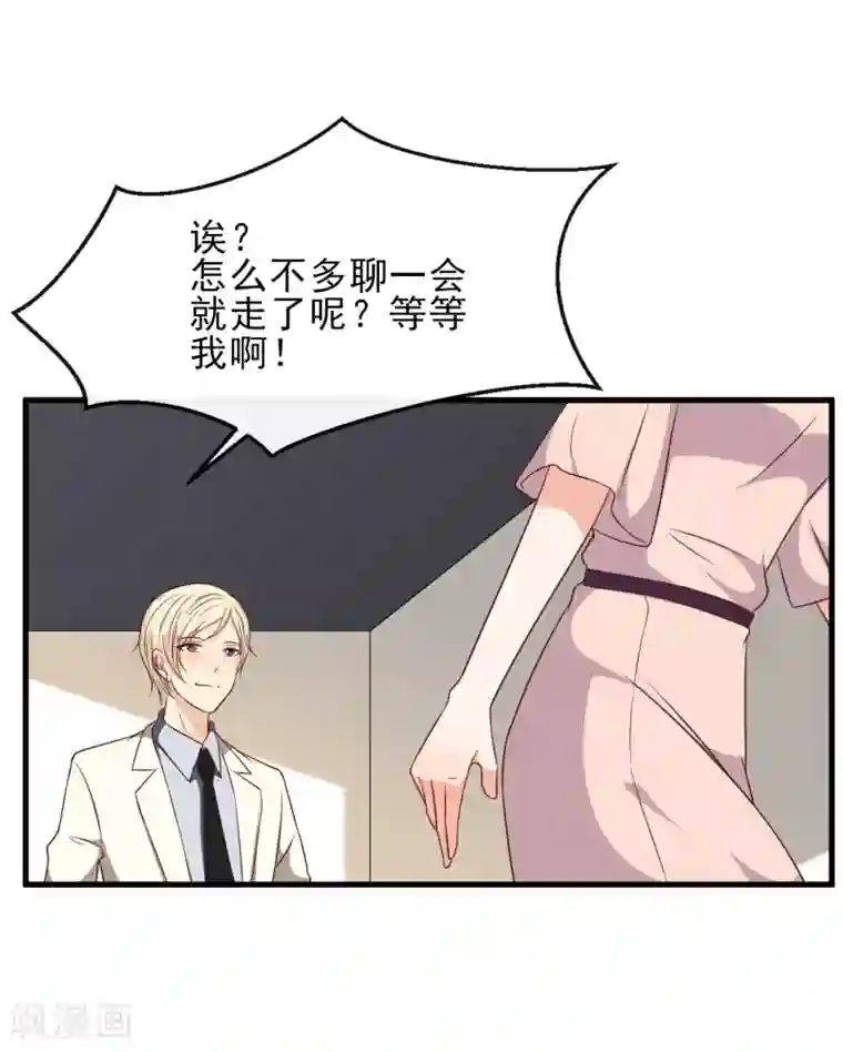 亲爱的，别死于善良第43话