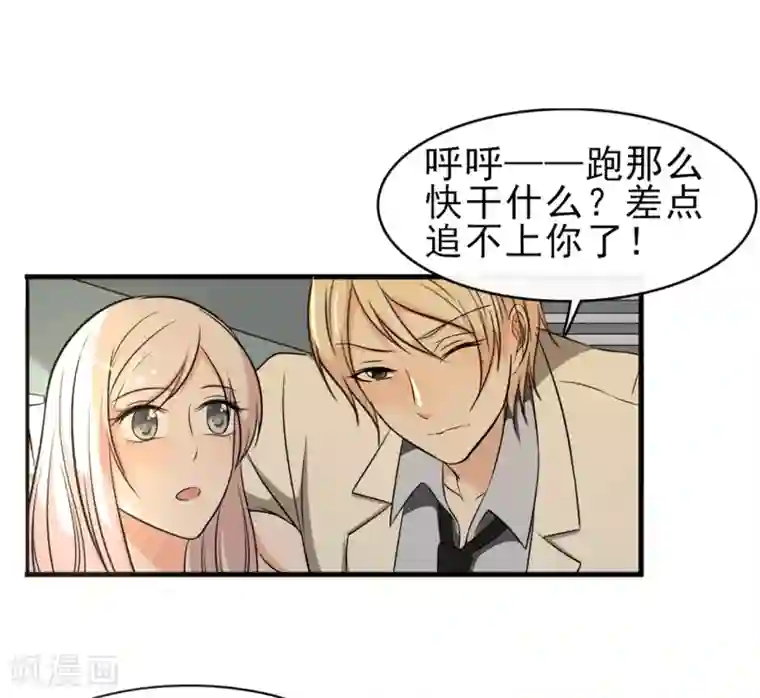 亲爱的，别死于善良第43话