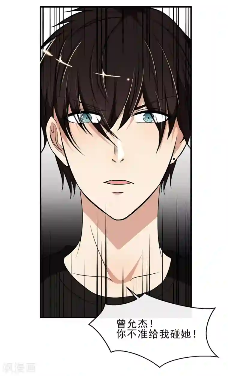 亲爱的，别死于善良第43话