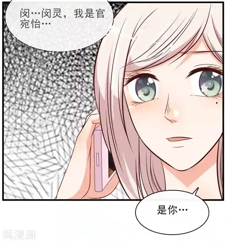 亲爱的，别死于善良第43话