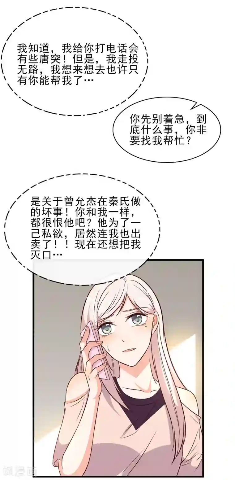 亲爱的，别死于善良第43话