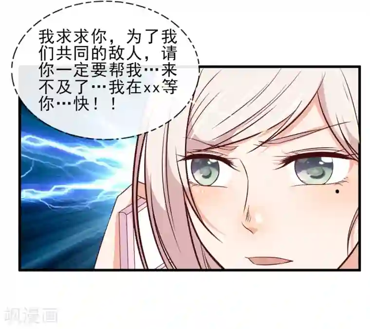 亲爱的，别死于善良第43话