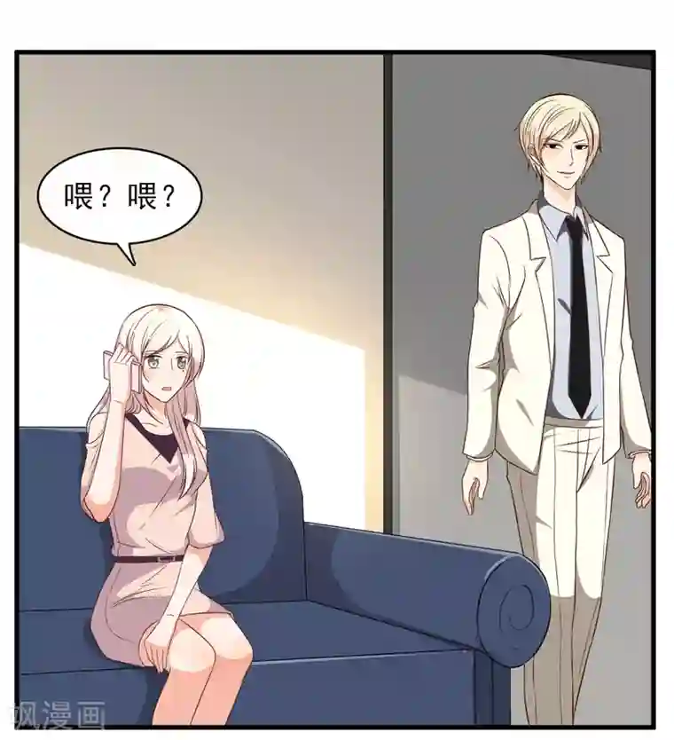 亲爱的，别死于善良第43话