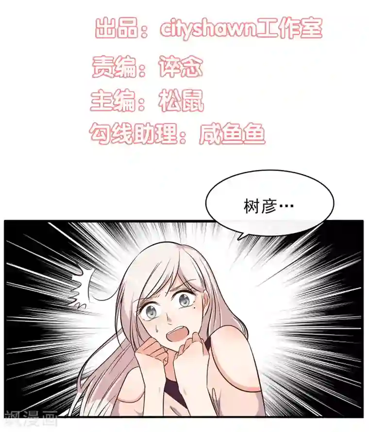 亲爱的，别死于善良第44话