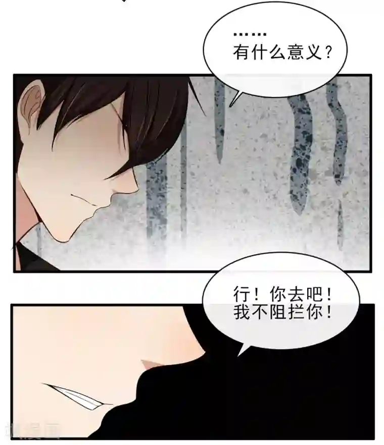 亲爱的，别死于善良第44话