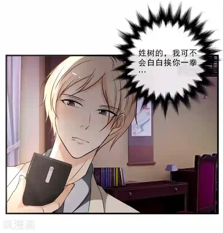 亲爱的，别死于善良第44话