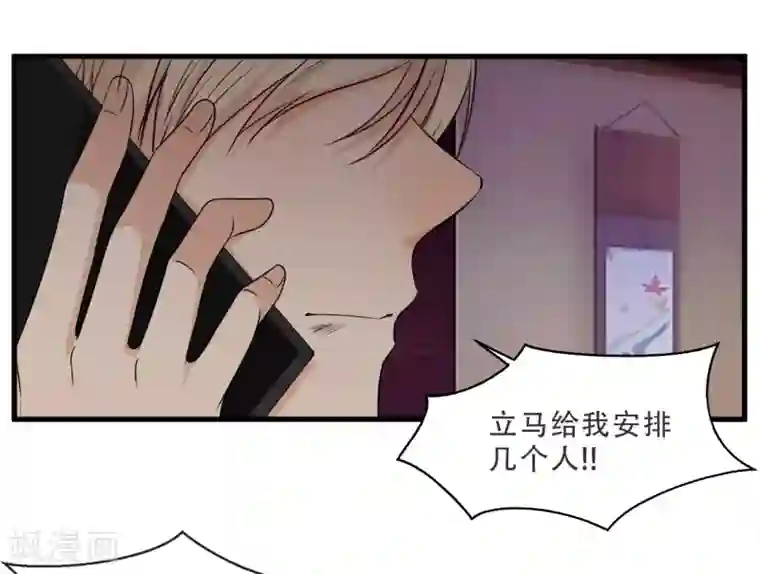 亲爱的，别死于善良第44话