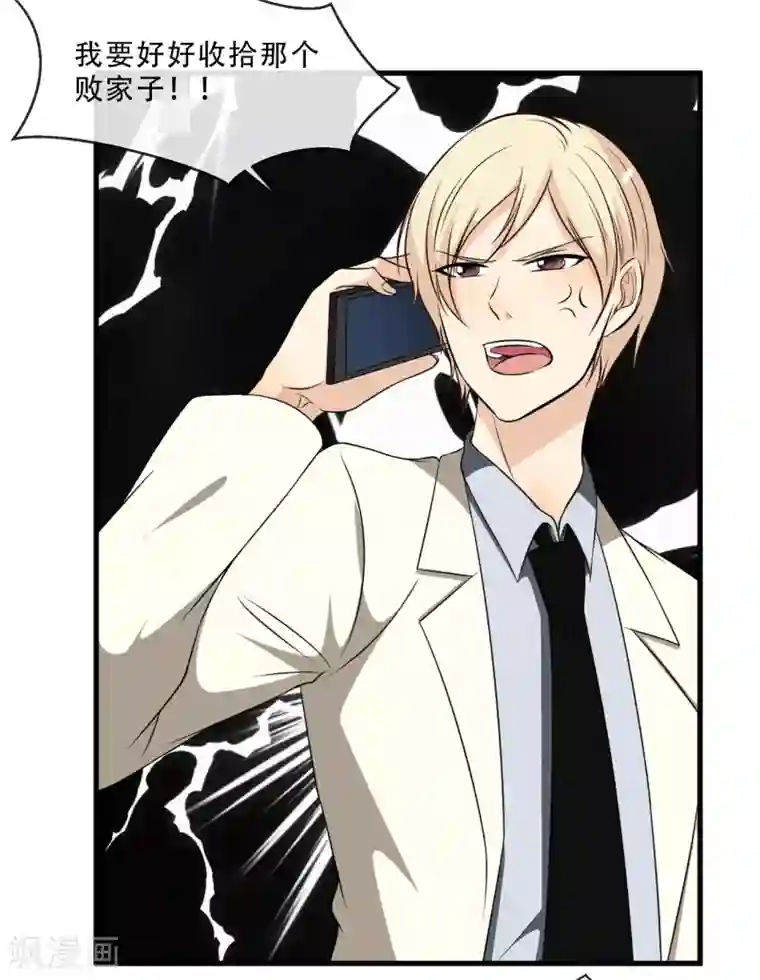 亲爱的，别死于善良第44话