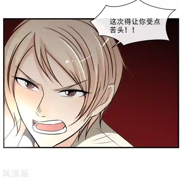 亲爱的，别死于善良第44话