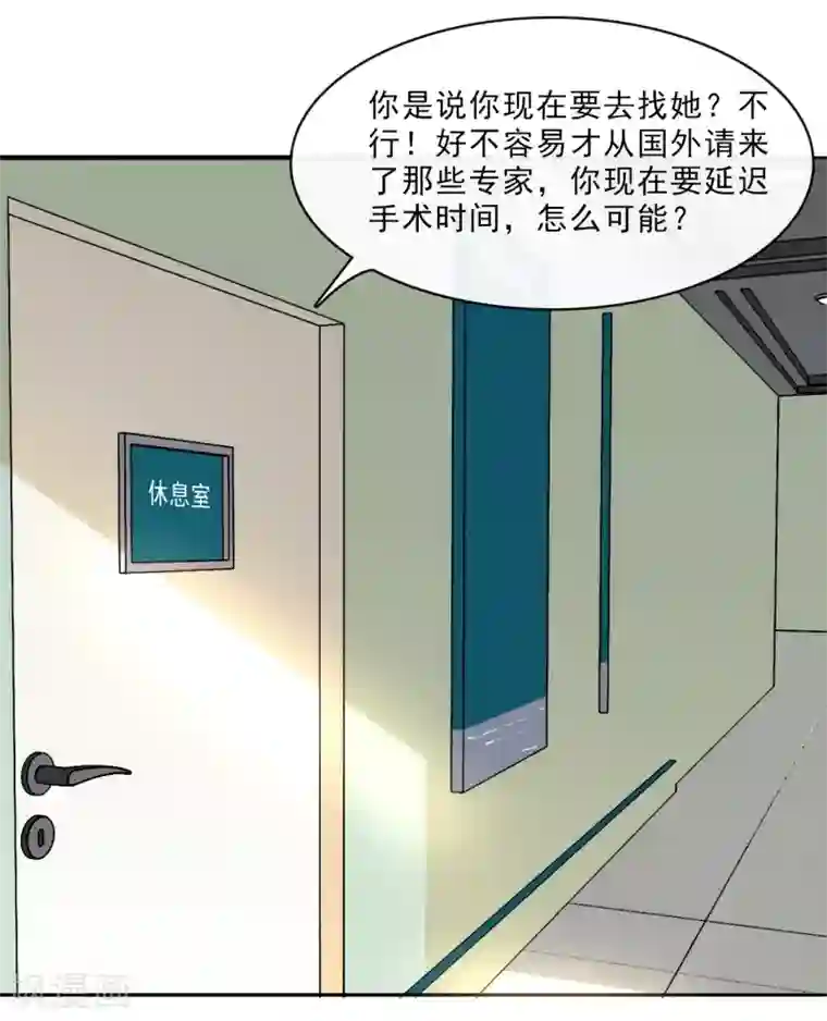亲爱的，别死于善良第44话
