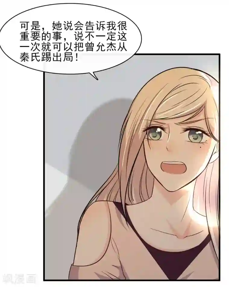 亲爱的，别死于善良第44话
