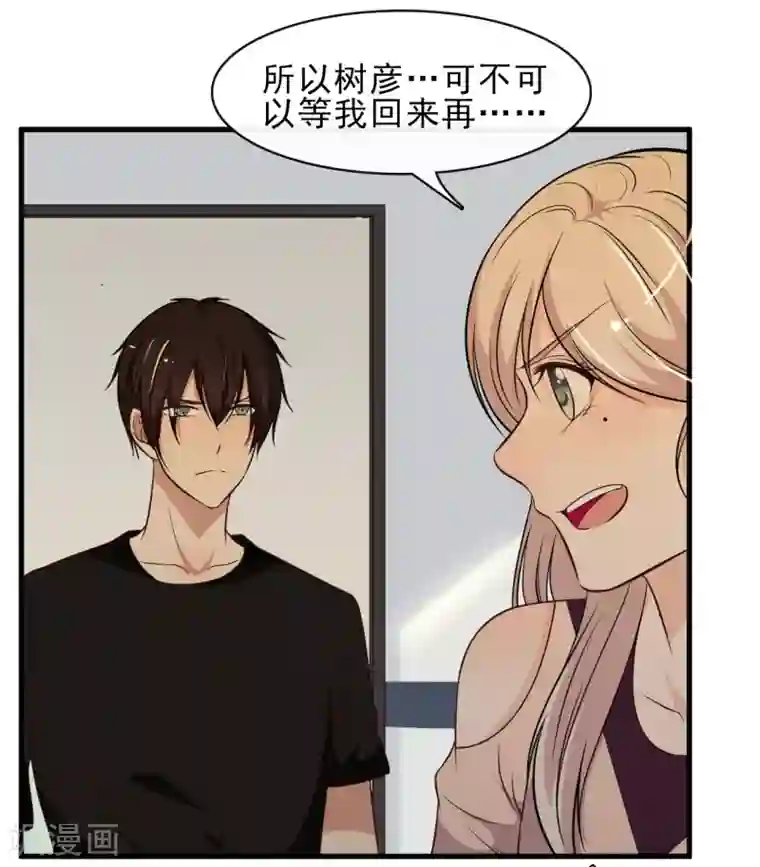 亲爱的，别死于善良第44话