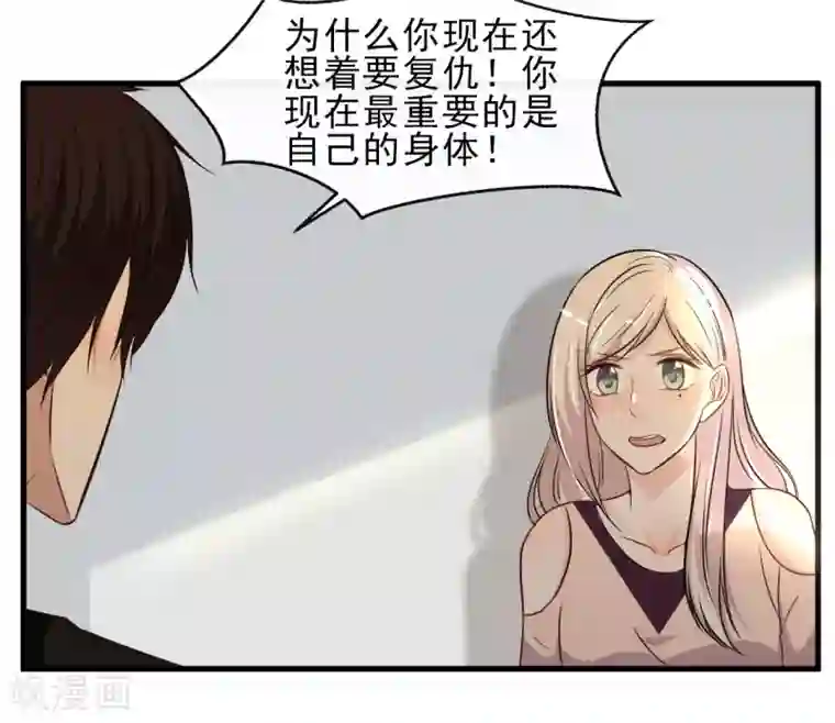 亲爱的，别死于善良第44话