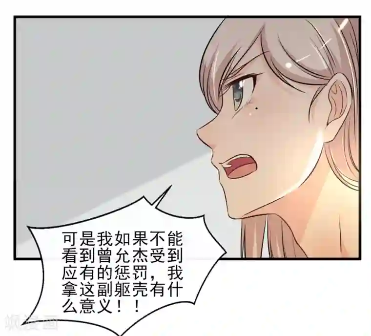 亲爱的，别死于善良第44话