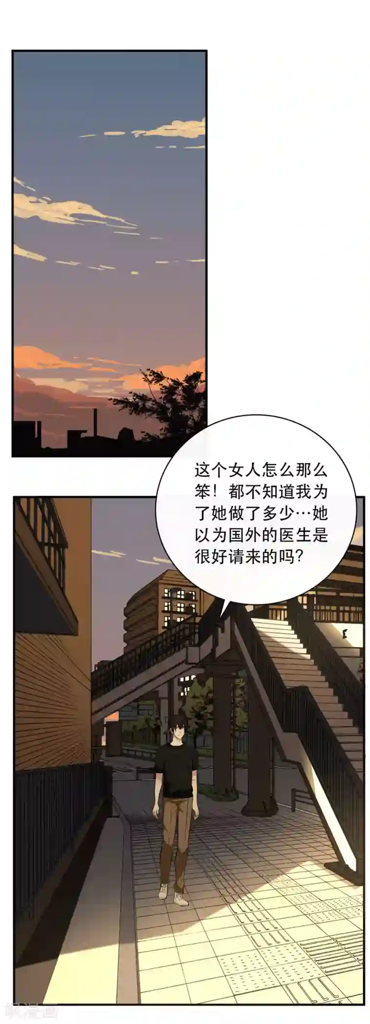 亲爱的，别死于善良第45话