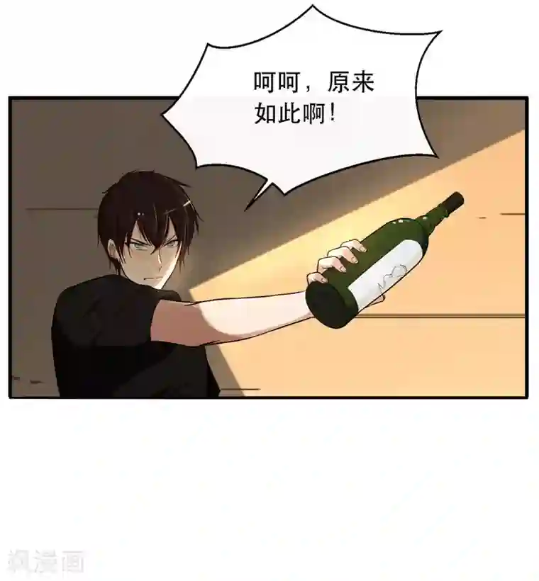 亲爱的，别死于善良第45话