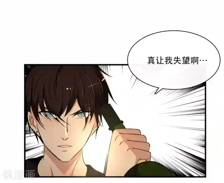 亲爱的，别死于善良第45话
