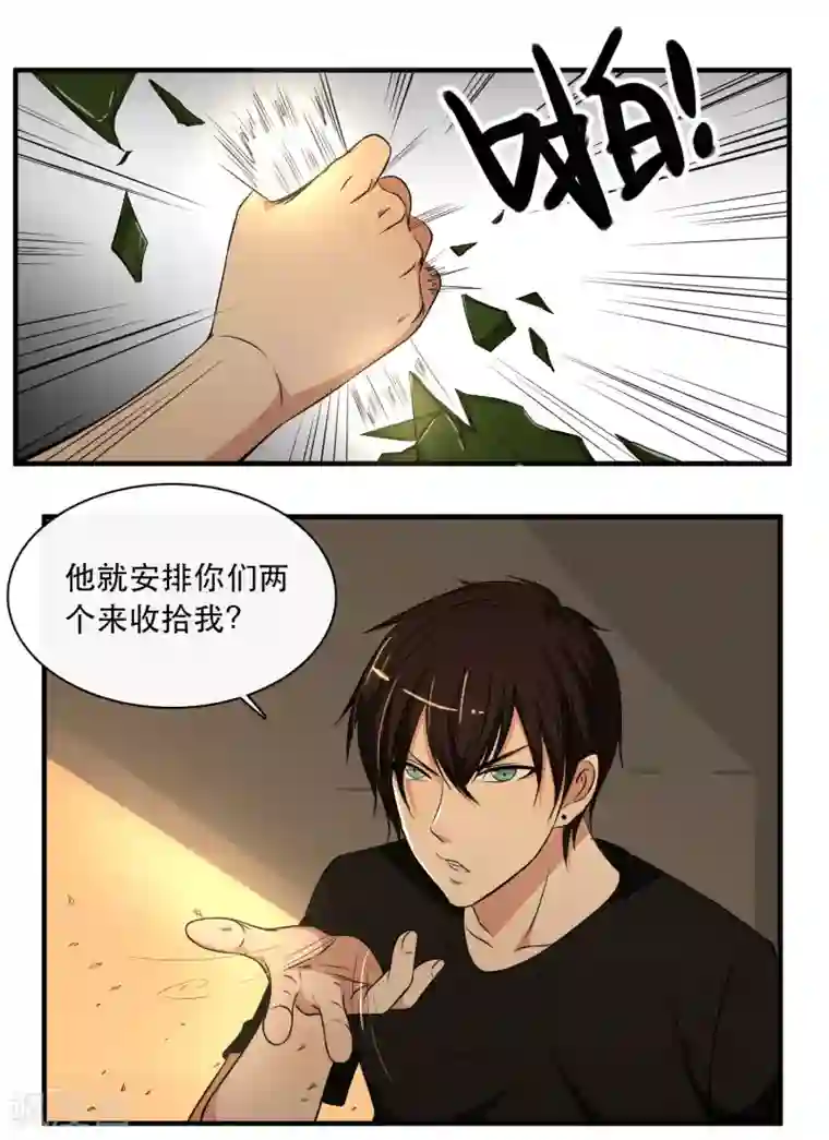 亲爱的，别死于善良第45话