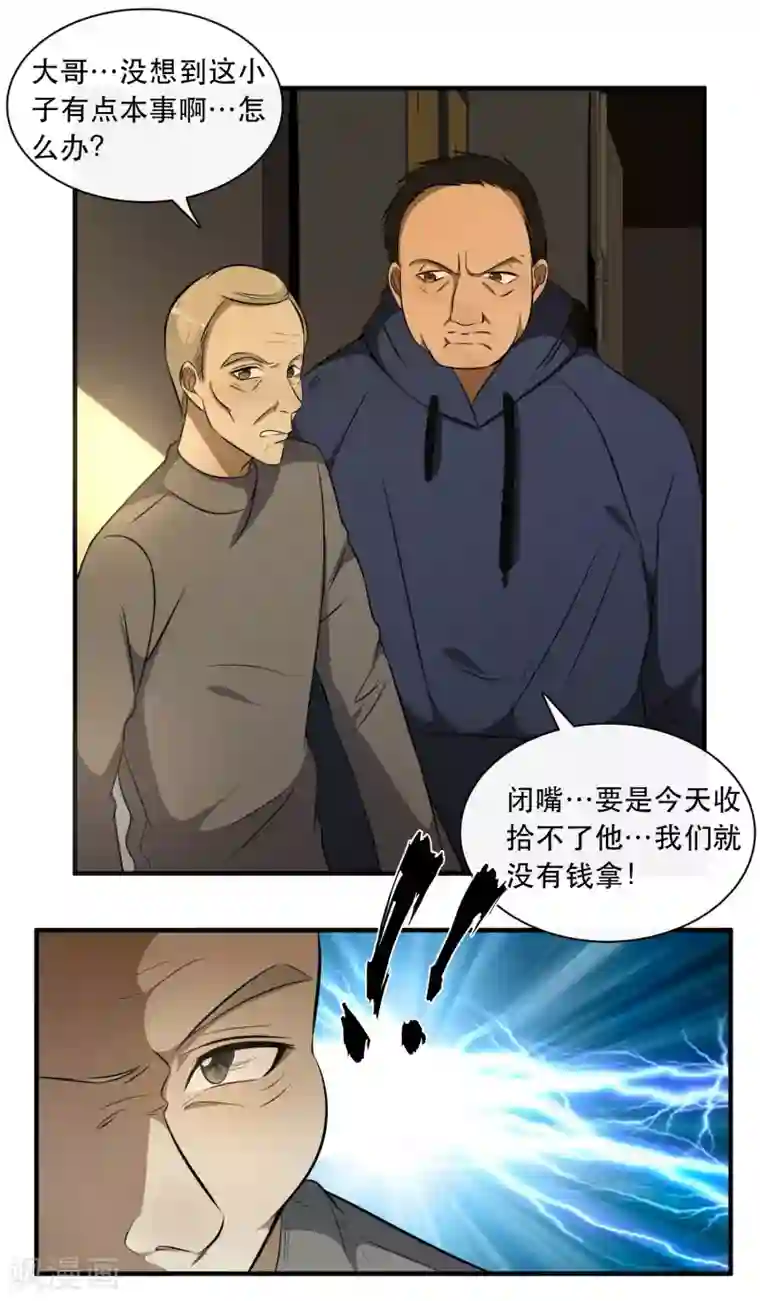 亲爱的，别死于善良第45话