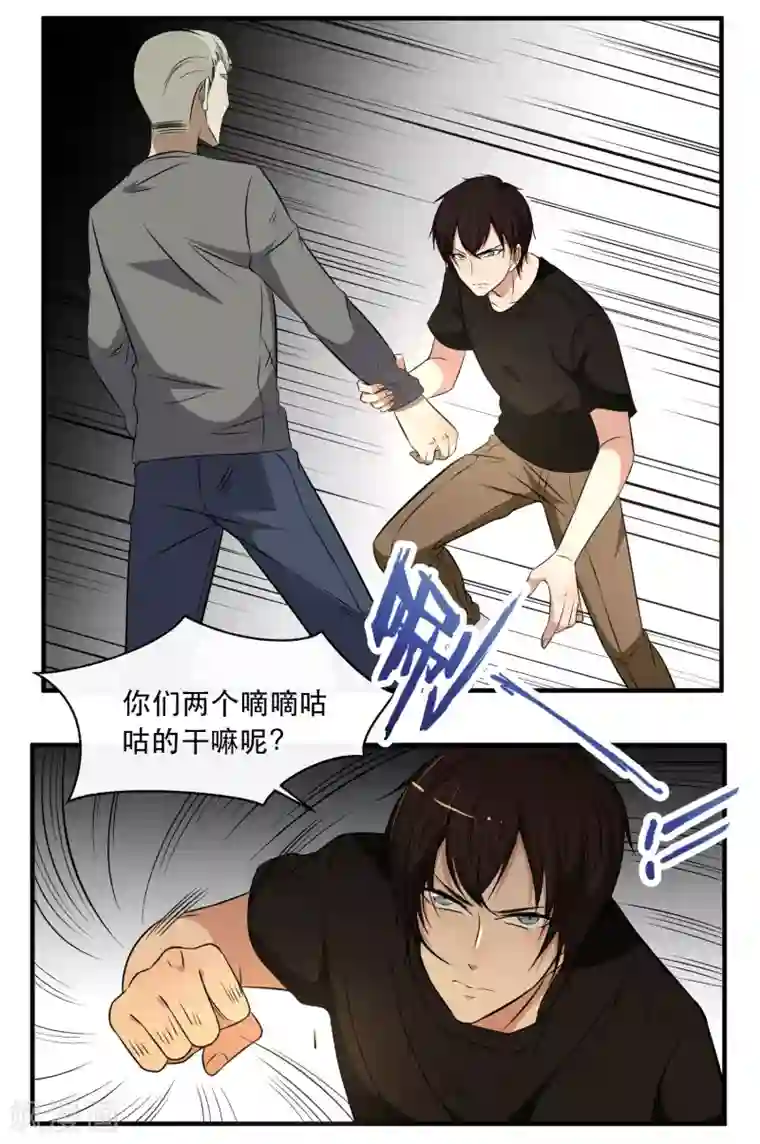 亲爱的，别死于善良第45话