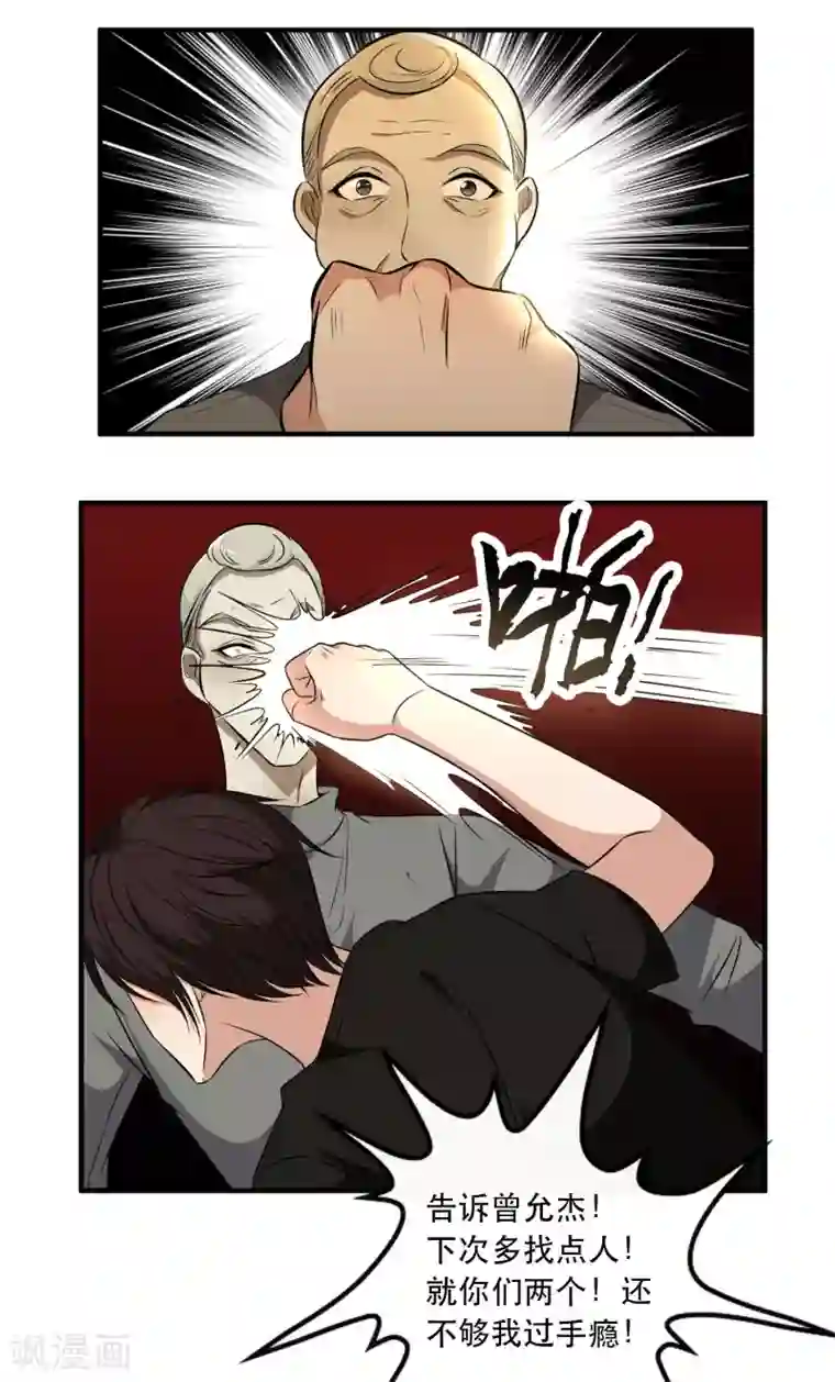 亲爱的，别死于善良第45话