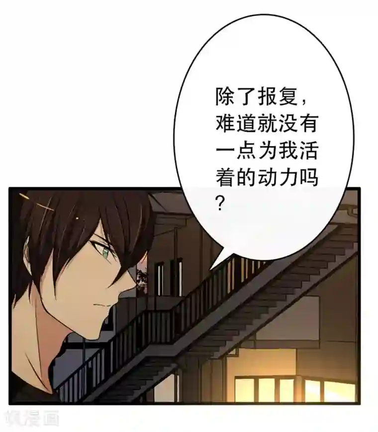 亲爱的，别死于善良第45话