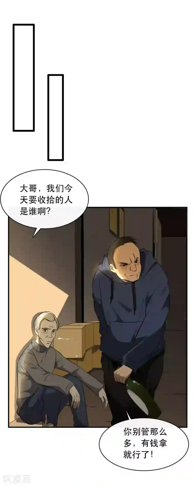 亲爱的，别死于善良第45话