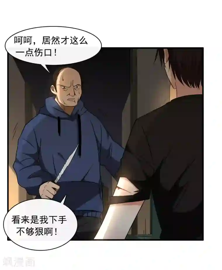 亲爱的，别死于善良第46话