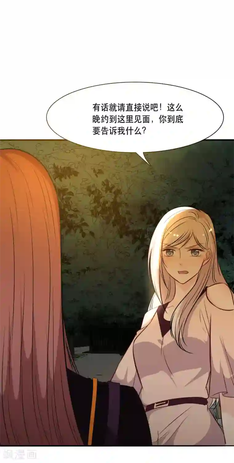 亲爱的，别死于善良第46话