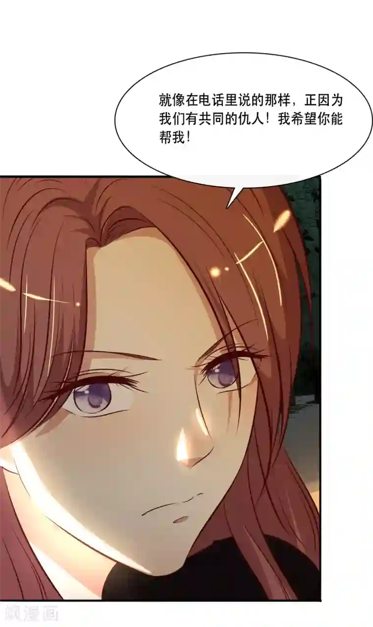 亲爱的，别死于善良第46话