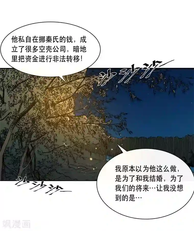 亲爱的，别死于善良第46话