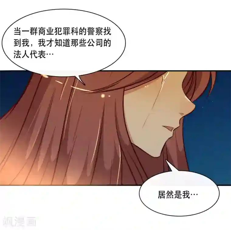 亲爱的，别死于善良第46话