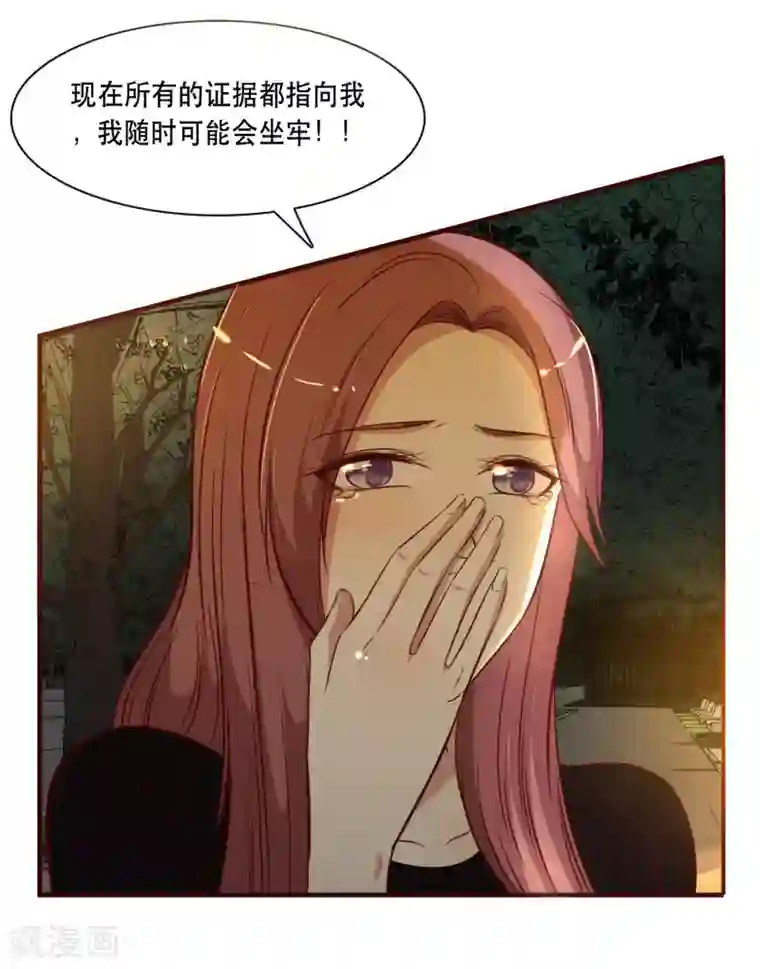 亲爱的，别死于善良第46话