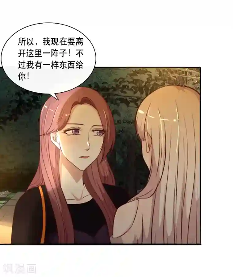 亲爱的，别死于善良第46话