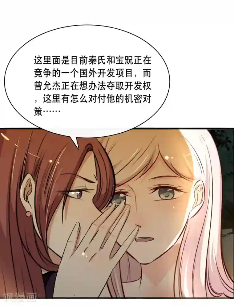 亲爱的，别死于善良第46话