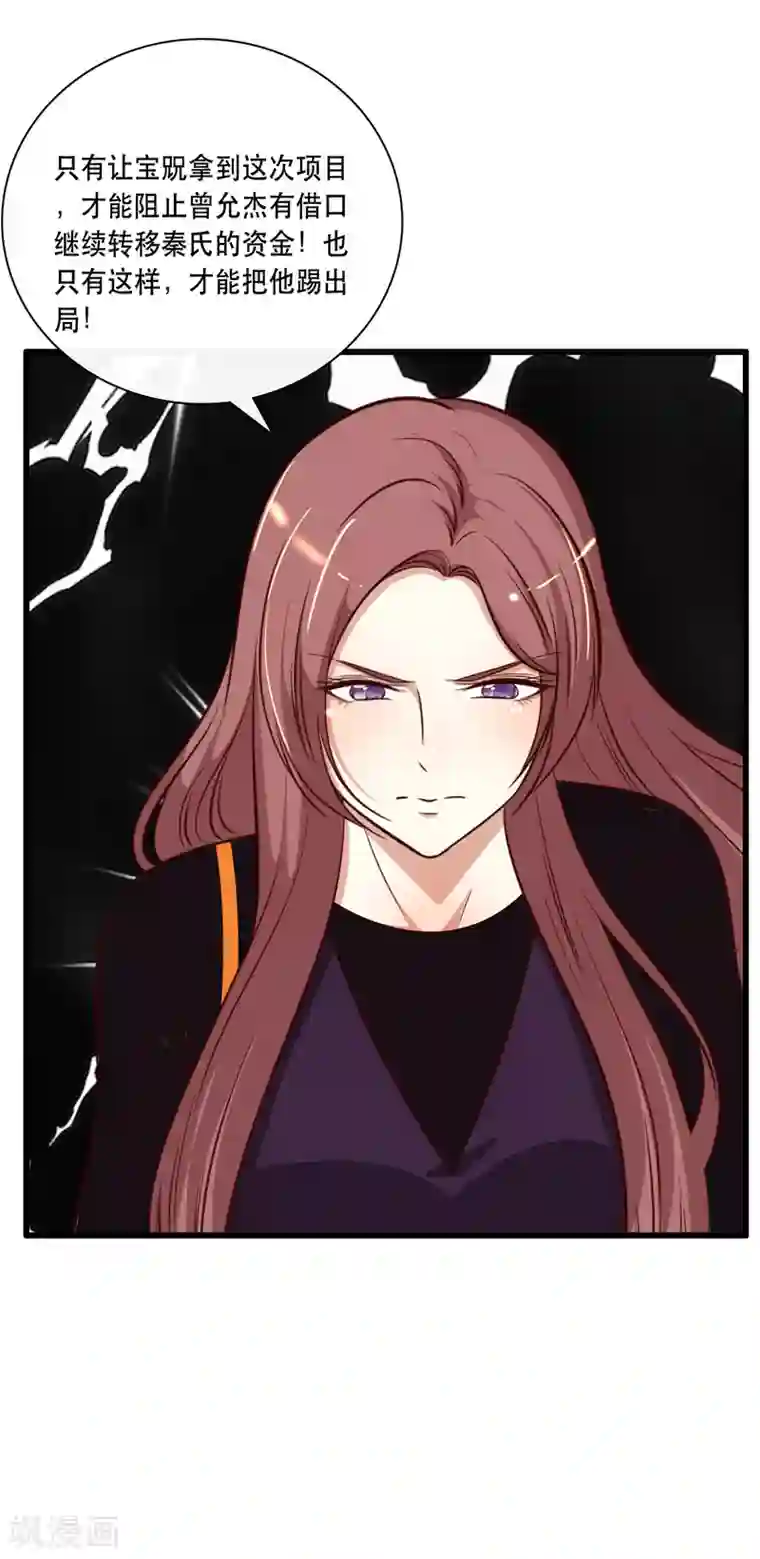 亲爱的，别死于善良第46话