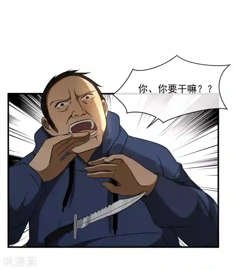 亲爱的，别死于善良第46话