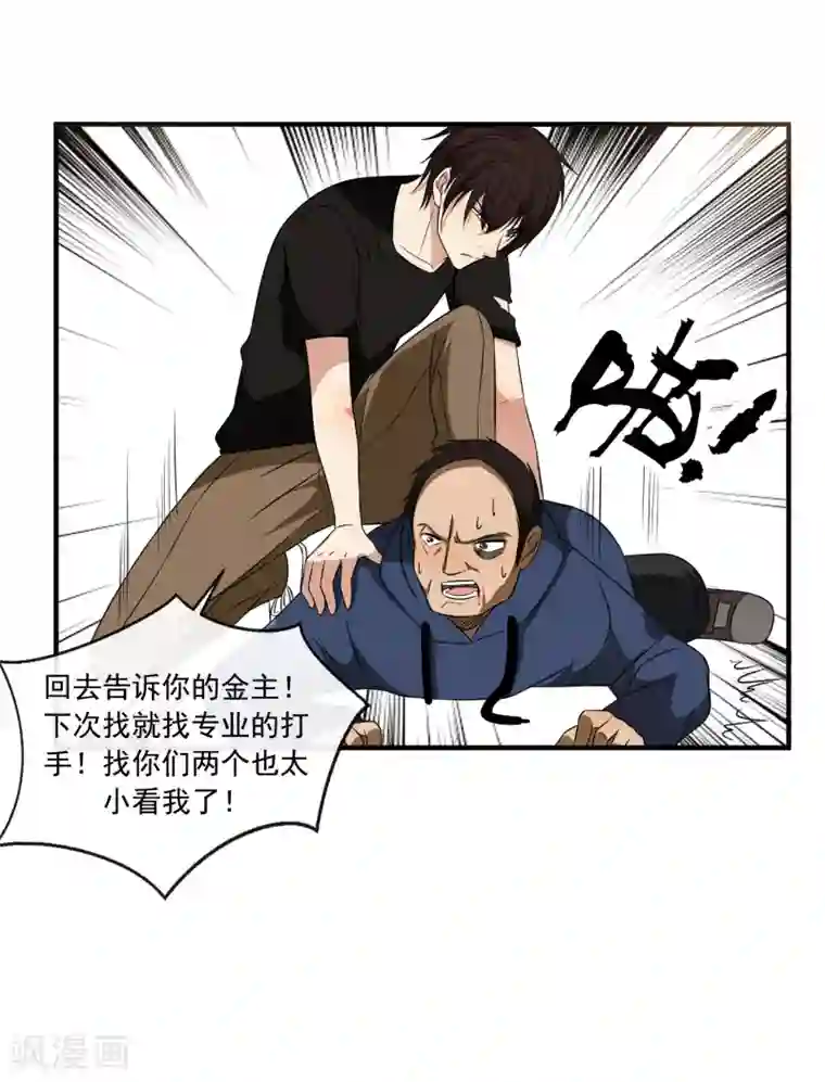 亲爱的，别死于善良第46话